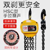 手拉葫芦T21GT3T起重机吊葫芦家用工业动8KBG0猛钢链手条倒链小吊