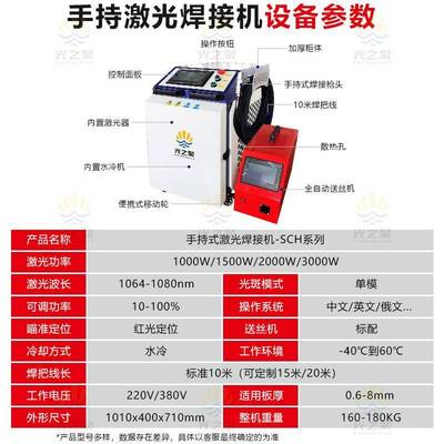 手持式激光焊接机便式型1811500W金属钢不锈携铝合金板小材激光焊