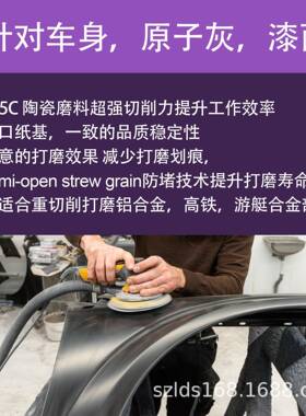 Sabe7756寸9孔砂纸汽车r干磨抛HTCC光切削力强紫色陶瓷好磨紫4砂