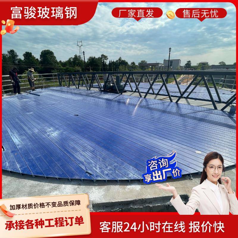 污水池盖拱形盖板玻璃钢集气罩板玻璃PZC厌氧池加弧形盖密钢封盖