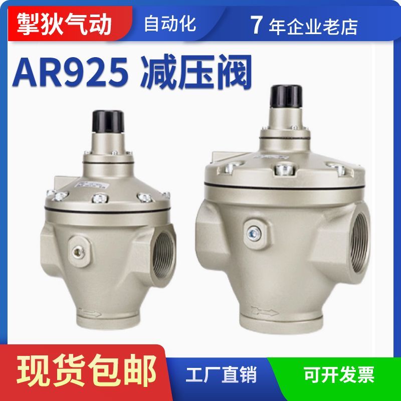 气动减压阀大口径大流量空气AR825-14AR925-20先导式调压阀