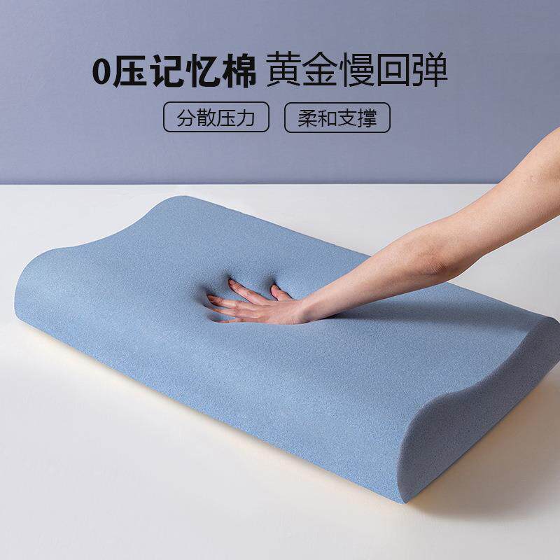 低波浪MSF2025-枕记忆绵忆护颈枕大慢回弹记忆棉高枕头单人加记枕