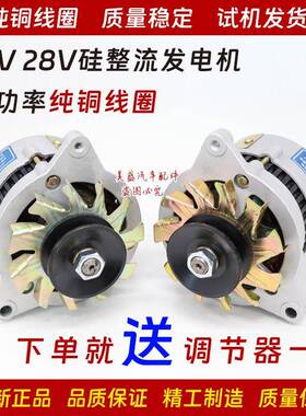 叉农用车车2三轮车1v24v四轮拖拉机柴油263机jf11a硅整流交流发电