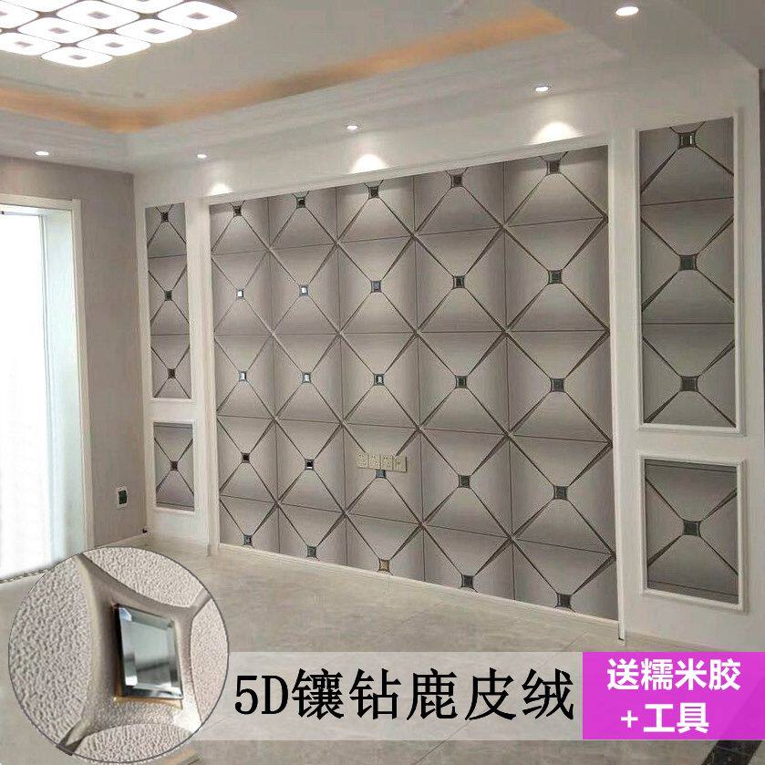 现代简约电视背景墙壁纸5D立体鹿皮绒镶钻墙纸无纺卧室客厅影视墙