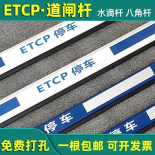 ETT白CP道闸杆ECP停车杆蓝胶条杆001挡车小杆区起落杆八角防砸胶