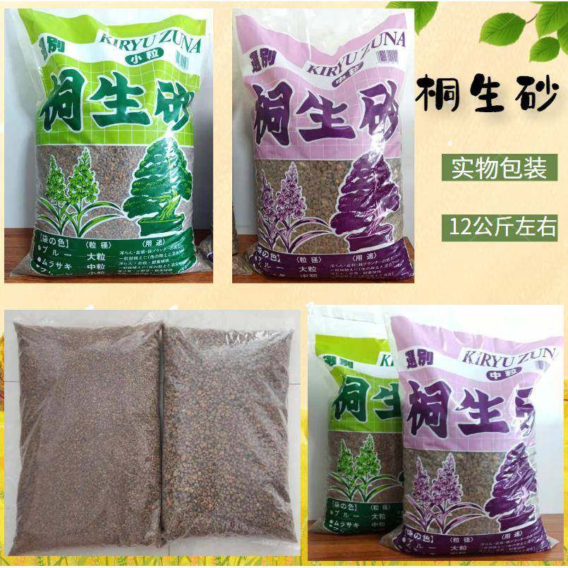 厂家桐生砂多肉栽盆面垫底拌颗土保06-03水透气硬质粒铺土桐生砂,农用物资,育苗/栽培基质,淘宝优惠券,粉丝福利购,淘宝优惠卷