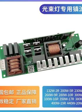 舞光束灯台点灯器摇头灯配件源镇流器出稳压输230223W点灯器点电
