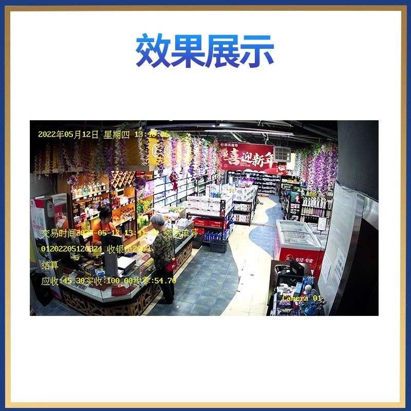 超市收银POS机信息多路监控网络视频字符叠加器防损科脉思迅泰格