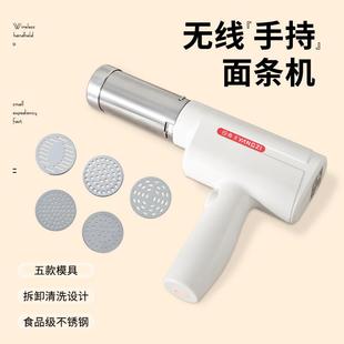 无线持式 面条枪645手家用电动面机厨房全自动粗面细面面条压机