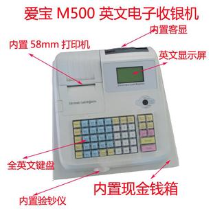 M500英文机全英文 城 收银餐饮 超服装 汉堡店奶 市 爱宝M3000收款