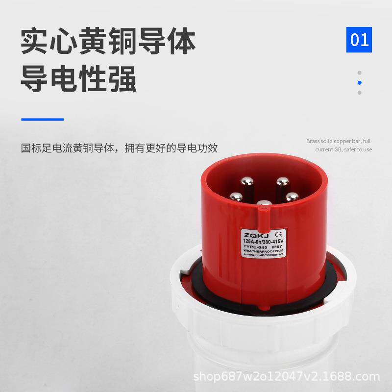 卓3科技ZQ-5017835工业航空插头X6A防水IP67三相启四线5芯63a插头