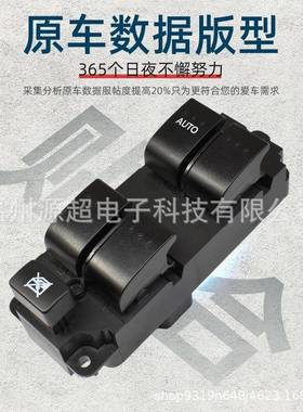 适用马自达玻璃升降器开关BN8F-66-6BN8F-6-350A电动车窗6控制BN8