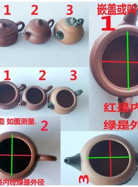 A5L配紫壶盖30977子紫朱砂泥紫泥段泥盖砂子实物图