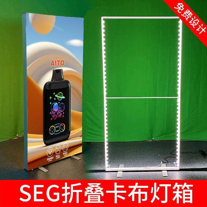 SEG卡式429布折叠灯箱海外展会展板便携式背景快幕立秀展位双面墙,商业/办公家具,灯箱,淘宝优惠券,粉丝福利购,淘宝优惠卷
