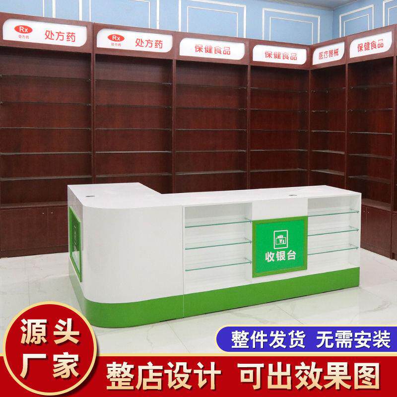 药店货架药房专用展示收银柜阴613凉柜诊所西药前柜背柜中中岛台