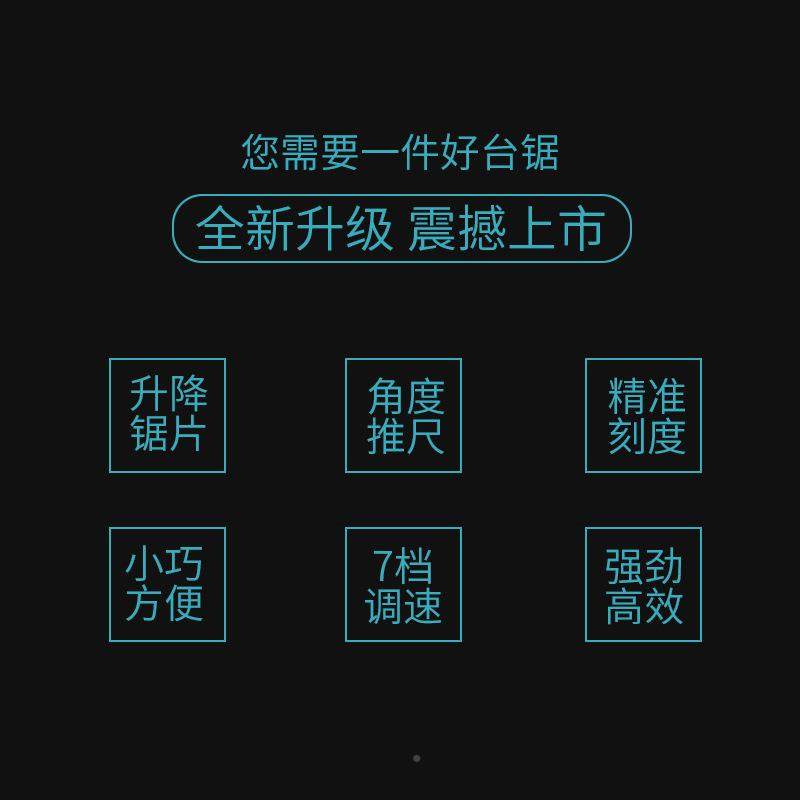 凌越75多功能迷你微型式6代升降台锯家用iy台木T6d工小型9切割机
