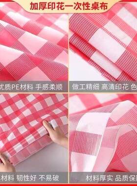 一次性桌用布台格方形塑料防HSX水商餐饮店布置儿童甜品大排档台