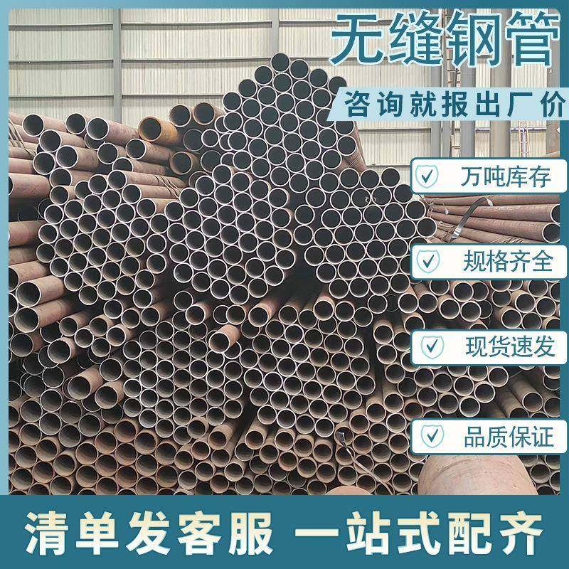 磐APB管无缝钢管20＃低中压锅炉薄壁热轧无金缝碳钢大管口径切割