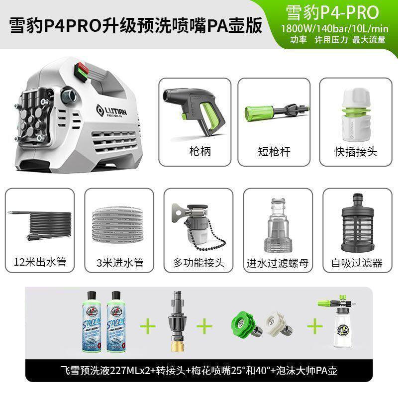 雪豹PRO1800W洗车机大功率感应家用高压清洗龙虾海鲜庭院3