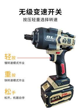 锂峰暴无刷电动扳手大扭力扳电充电手冲击汽修OXL子工套架筒风炮