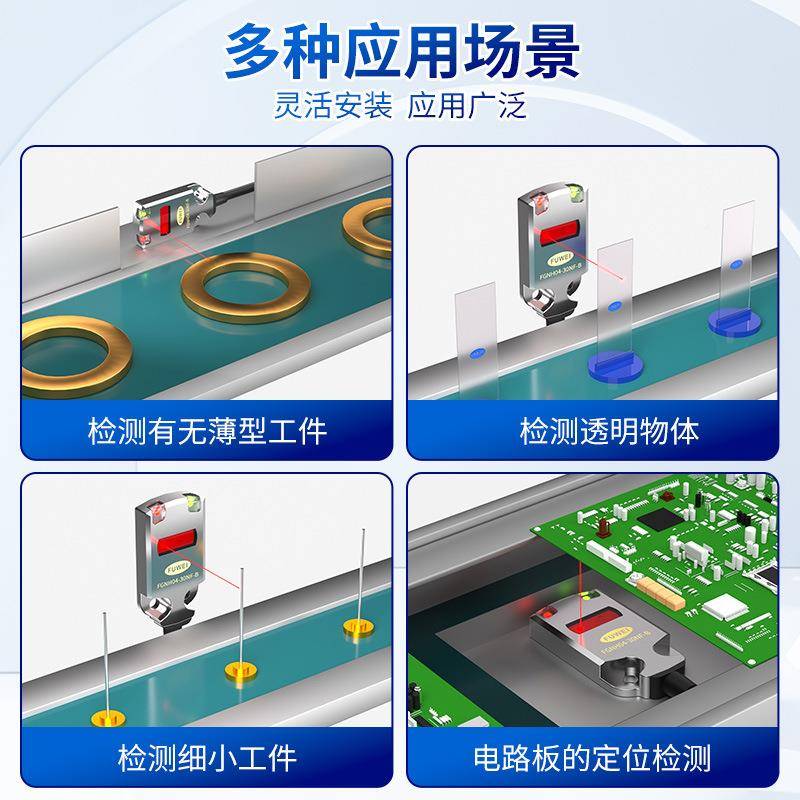 景抑背制光电感应开VDE关FGNH04-30N-B超薄测距30cFm传感器PR-FBN
