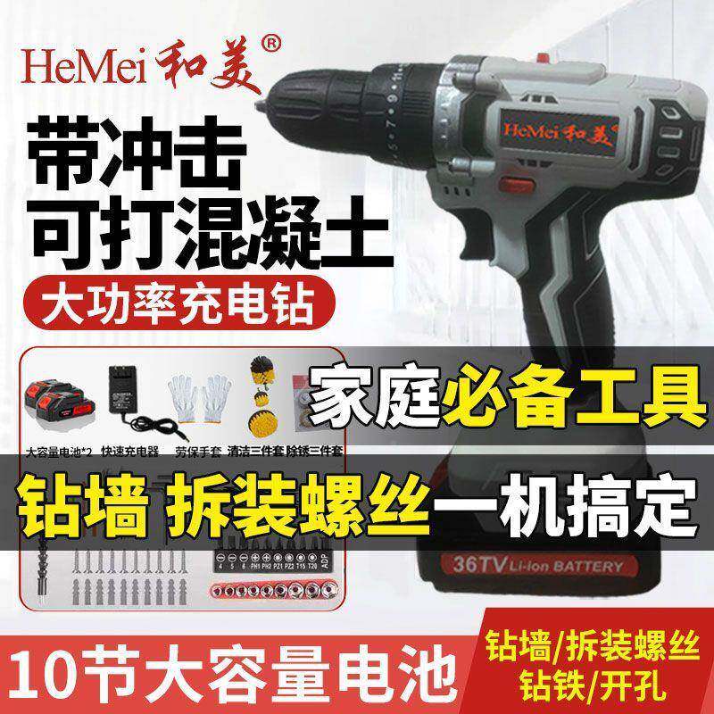 冲击钻打瓷砖混凝土手电钻充钻锂手枪电电钻家用小689电动电螺型