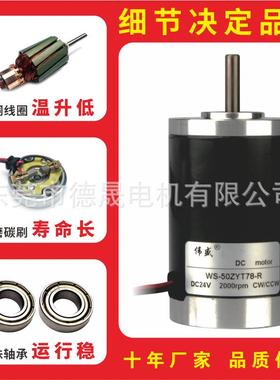 0m5m大力矩调速动机1DBU2v马24v微型碳刷电直流电机25w正反转高速
