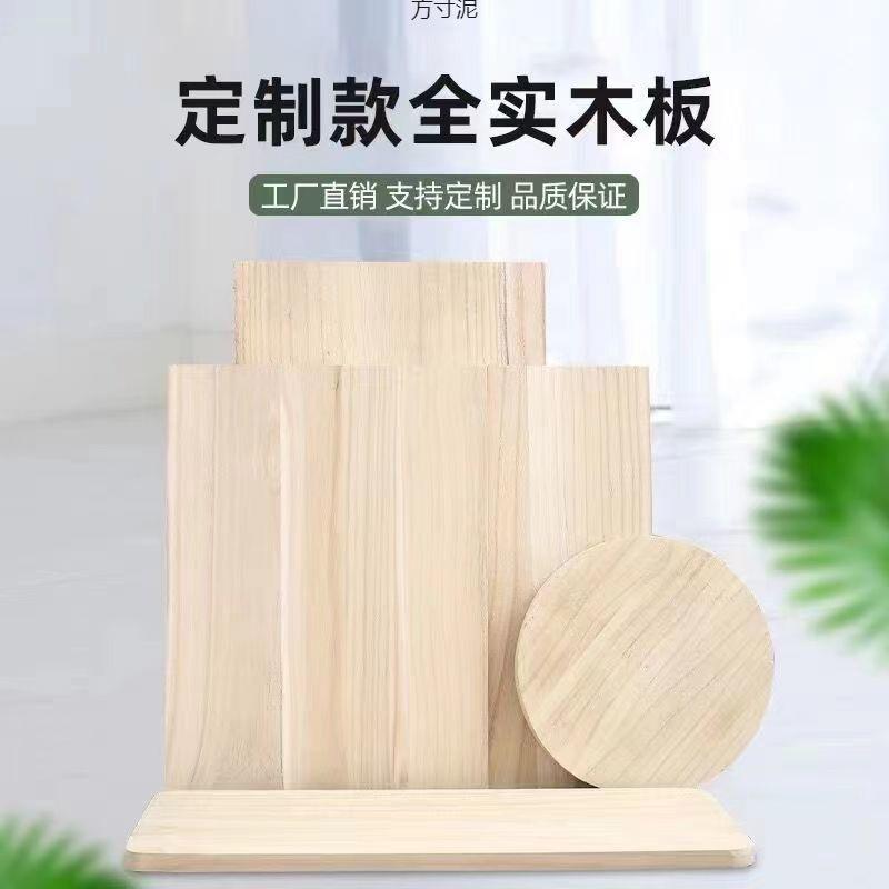 实木木板桐木板片一手工型模断YCS实木隔板衣柜分层薄字隔板便宜