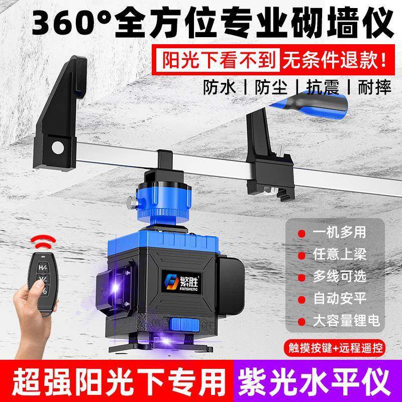 9P1紫光强光水阳平E仪2线IJT3线线5室外超亮光户外砌墙仪自动打线