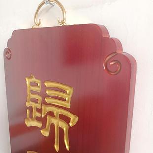 新佛事牌雕阴MAT款安居静客修佛七堂焰口禅七款水陆用品