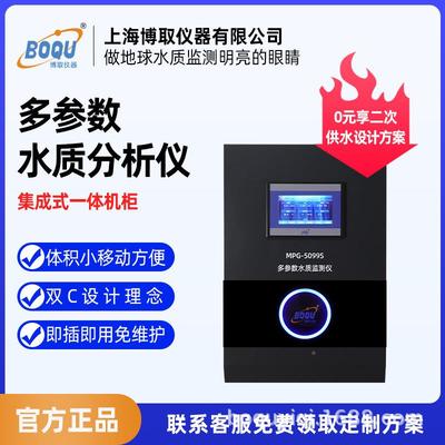 二供水自XDK来水专用水质多分析仪壁次挂式参数取仪器五参博数工