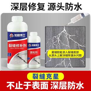 混凝土裂缝修补剂水路面楼泥脂板地坪裂缝剂超0.5kg装渗灌透环氧