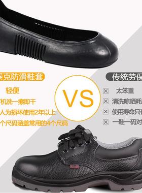 全安鞋男泰克防滑鞋厨师鞋套工厂车间VEN可机洗防水黑色橡胶劳油