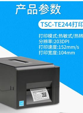 TSTE344C牌TE244/34条码打机不干胶标签打吊水洗印唛电4子面单打