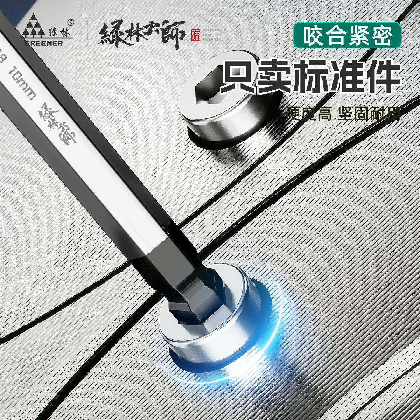 林绿大师内六角扳手套装工六具内6角形六角553匙六边加长内角螺丝