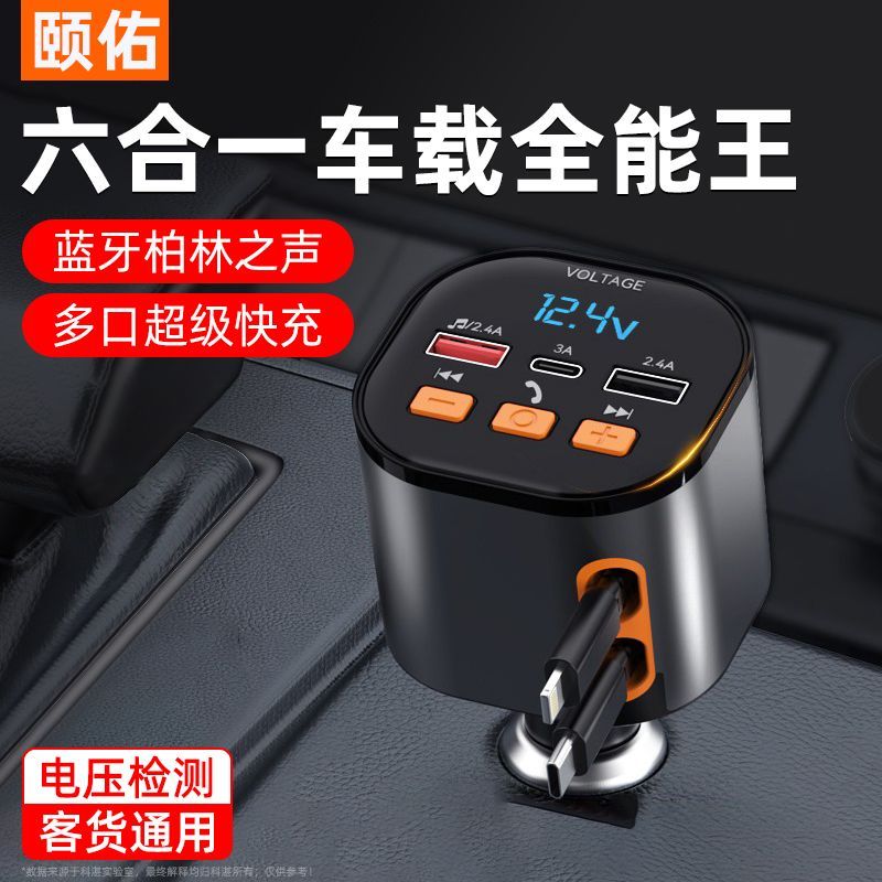 车载蓝牙接收器无损mp3播放器汽车音乐U盘转换器点烟器快充充电器