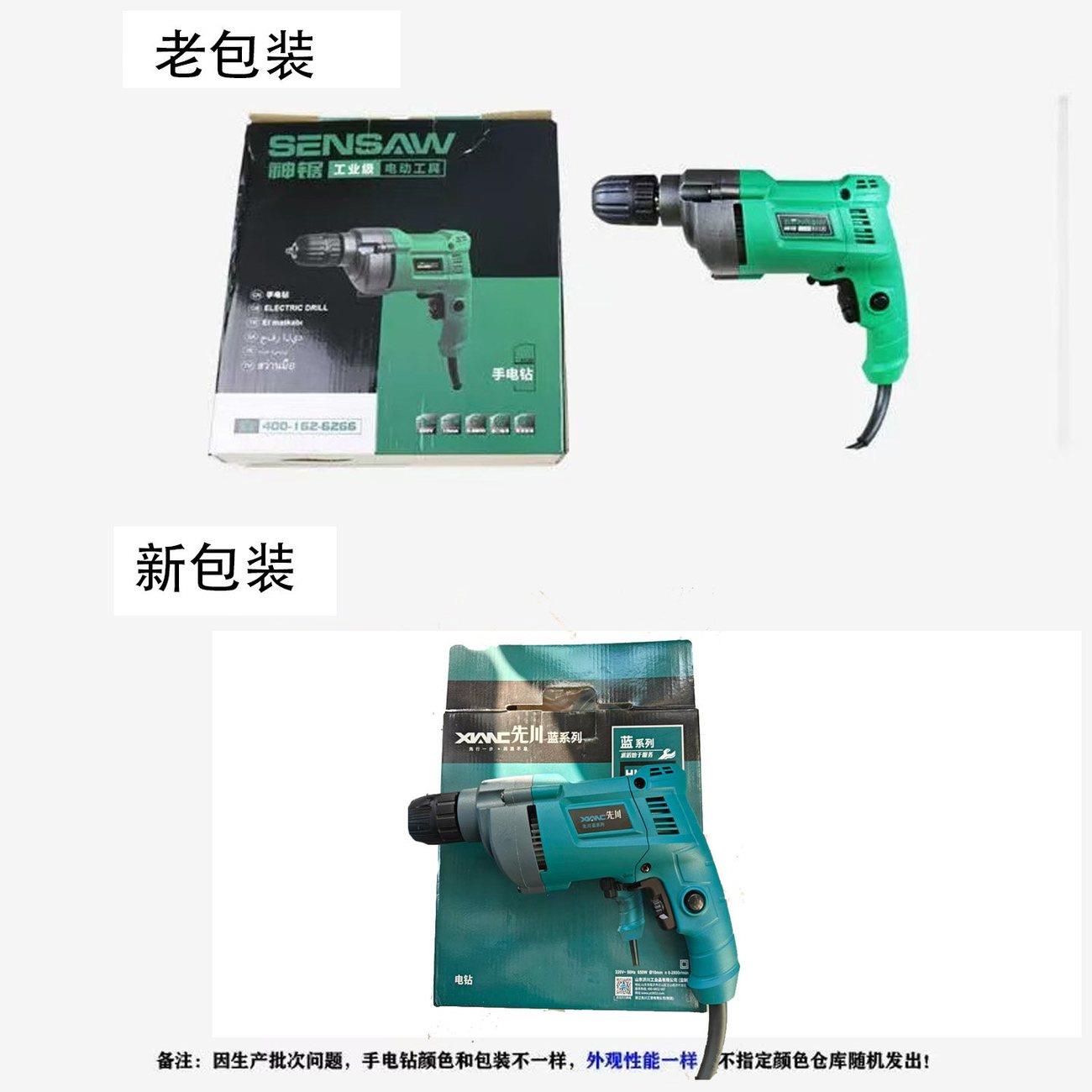 先川手电钻金蝉神锯900W
