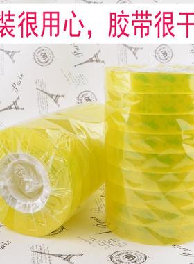 整VXO箱批胶发透生明具文具胶带学办工实用工用品小带窄胶布