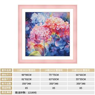 厂家直销十字绣新款 雪花线毬绣花抱园枕清新田2419风卉小件