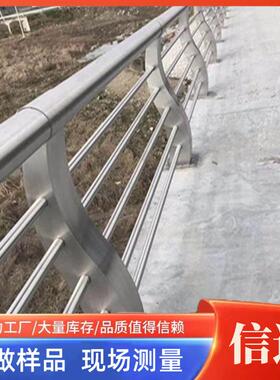 304不锈钢梁护栏厂防55951家供应道路撞护栏公路高架桥河道景观桥