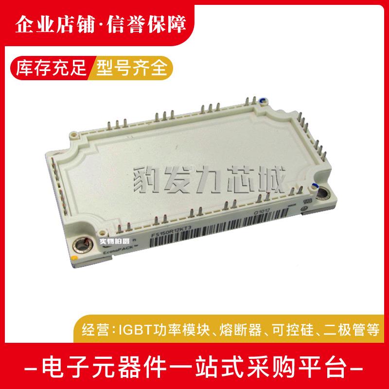 F100R1KT3/KT4GF2S100/FS150R1KT3FTOES150R12KT4S/KE3全新IG2BT