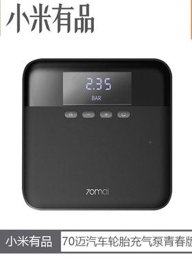 7Midrive0气迈汽车轮胎充气青版电动数显便携式打气泵车载多春功