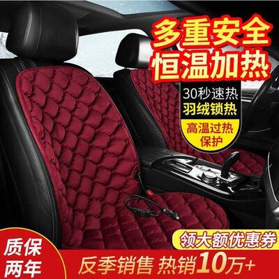 汽车加热坐垫冬季座v电加热坐垫车载座椅椅加垫车用12876通热用座