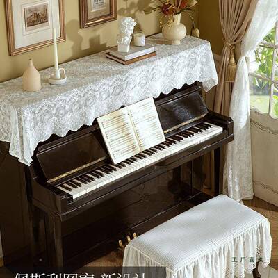 梦娜白色钢琴高档法式美半式琴防罩尘罩F9678TST钢巾盖布蕾丝盖巾