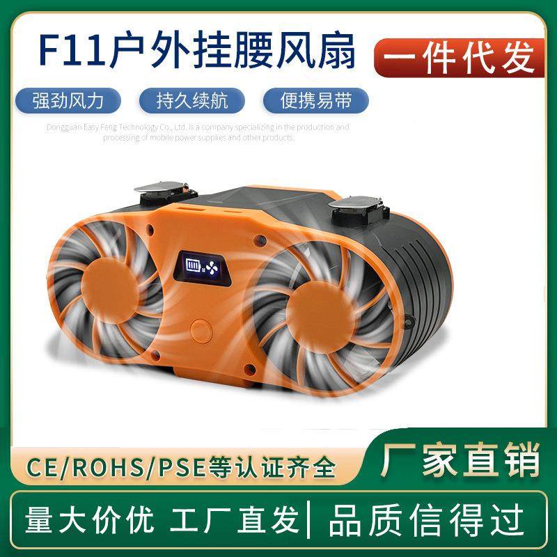 挂腰风扇随身便携带外工作夹户间腰扇挂776风制腰冷降温神器