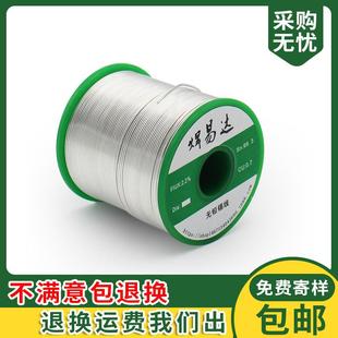 免费寄样药换无忧费开票厂家免洗松免香芯芯无铅环保锡退线焊线径
