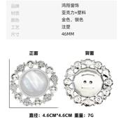 饰纽扣窗帘花扣子饰品纽扣大珍珠盘装 4.6窗帘扣头4.6CM装 饰装 扣帘