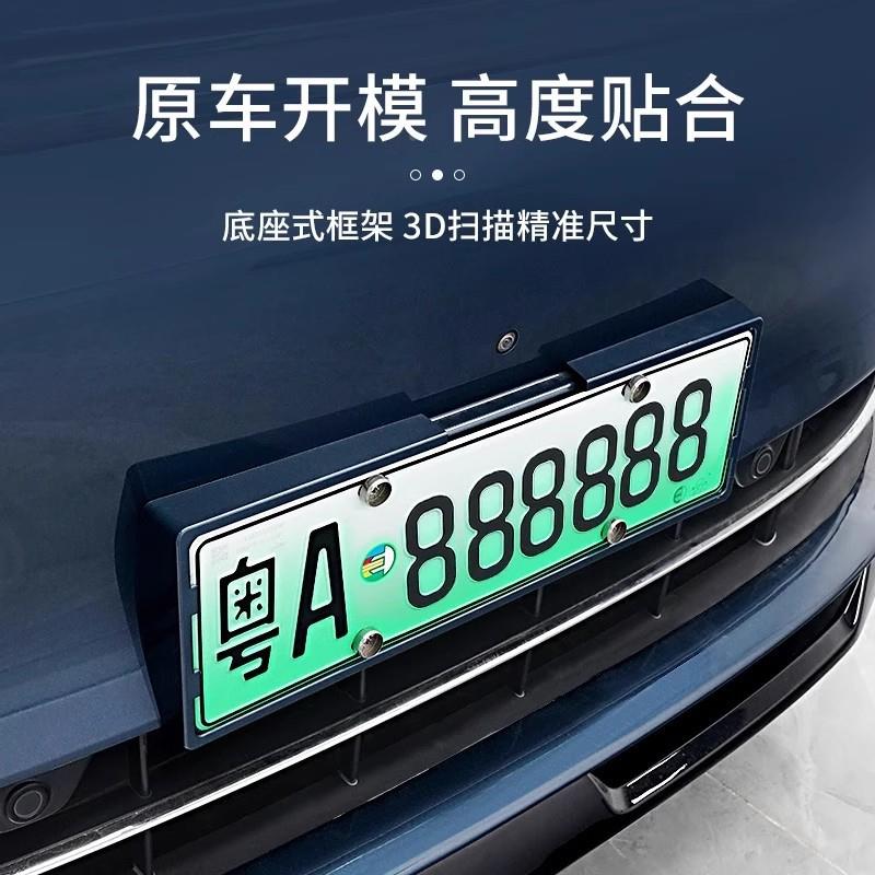 专用问界m7m9m5能源绿牌照框汽车保护底座问界专用车新改架装饰用