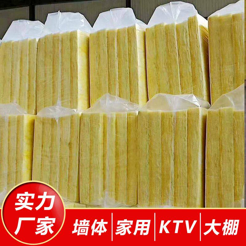 吸音棉玻璃棉板毡岩棉板ktv保温隔热隔音棉隔断墙体隔音材料机房