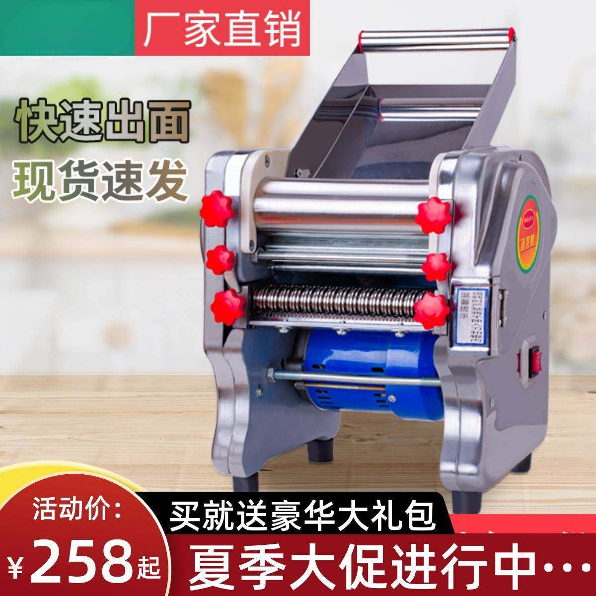 新型款不锈钢电动面条机压面机家用TSQ小能商用多功全自动擀一体